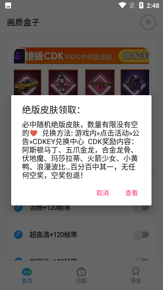 cchz.por画质盒子