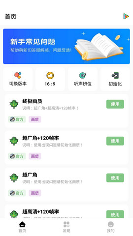 红仙画质助手apk