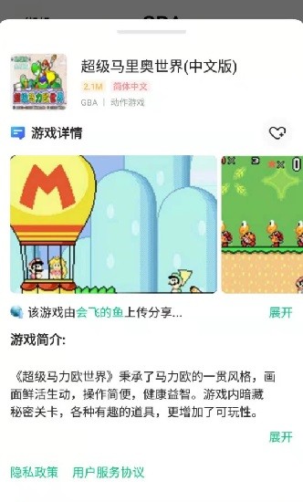 小马模拟器无限下载版