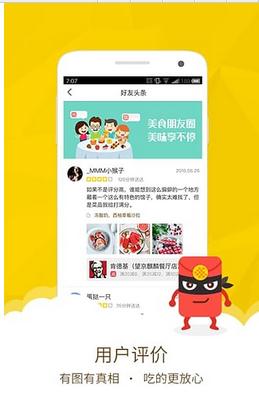 美团配送烽火台app