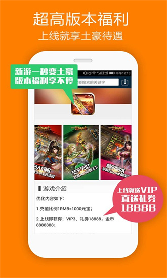 米粒游手游app