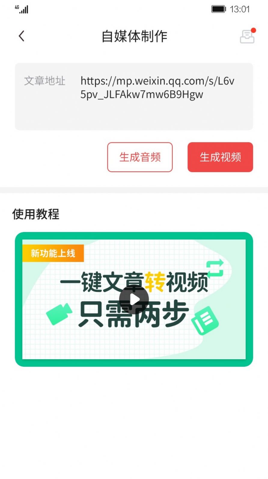 AI剪辑师最新版