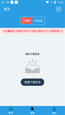 快鸟下载apk