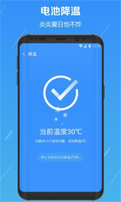 电池降温医生最新版