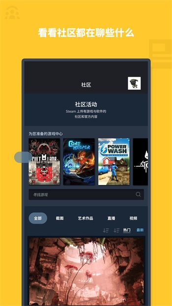 steam安卓手机客户端