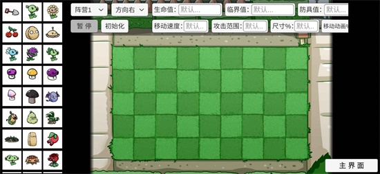 植物大战僵尸魔术师僵尸版