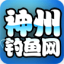 神州钓鱼网最新版 V1.0.12