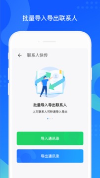 qq同步助手8.0.5