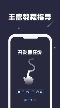 小触控最新版