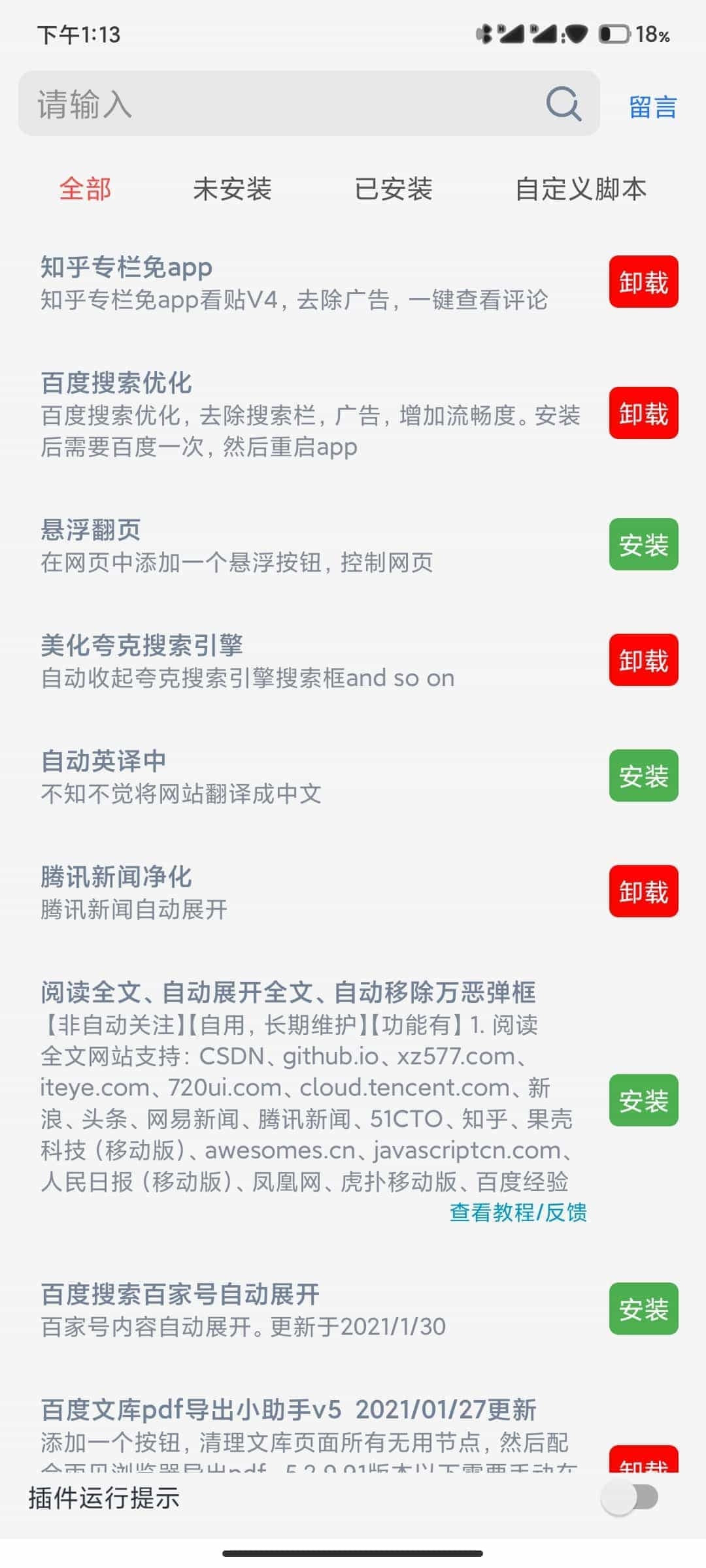 雨见浏览器app