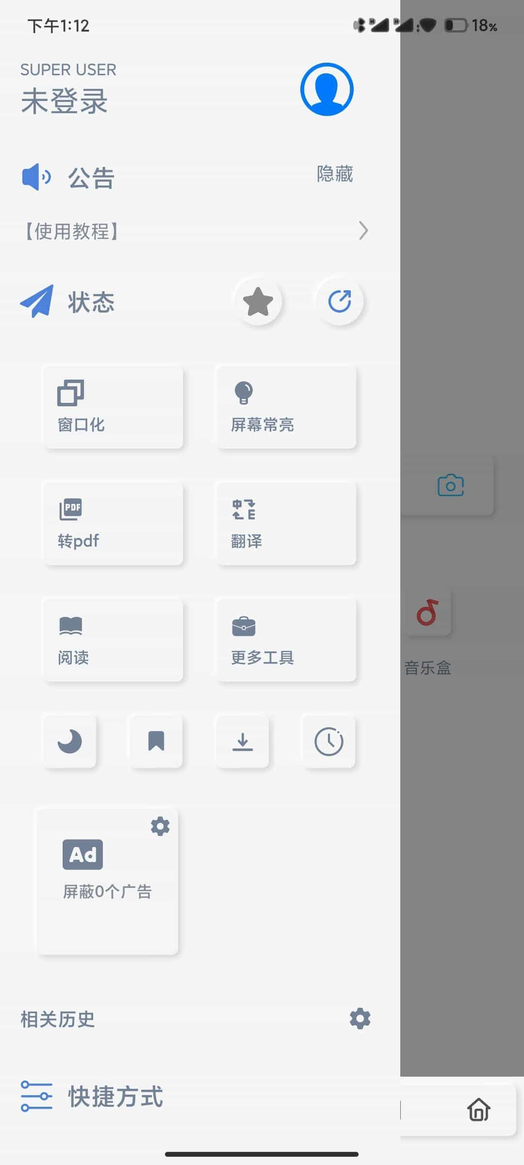 雨见浏览器app