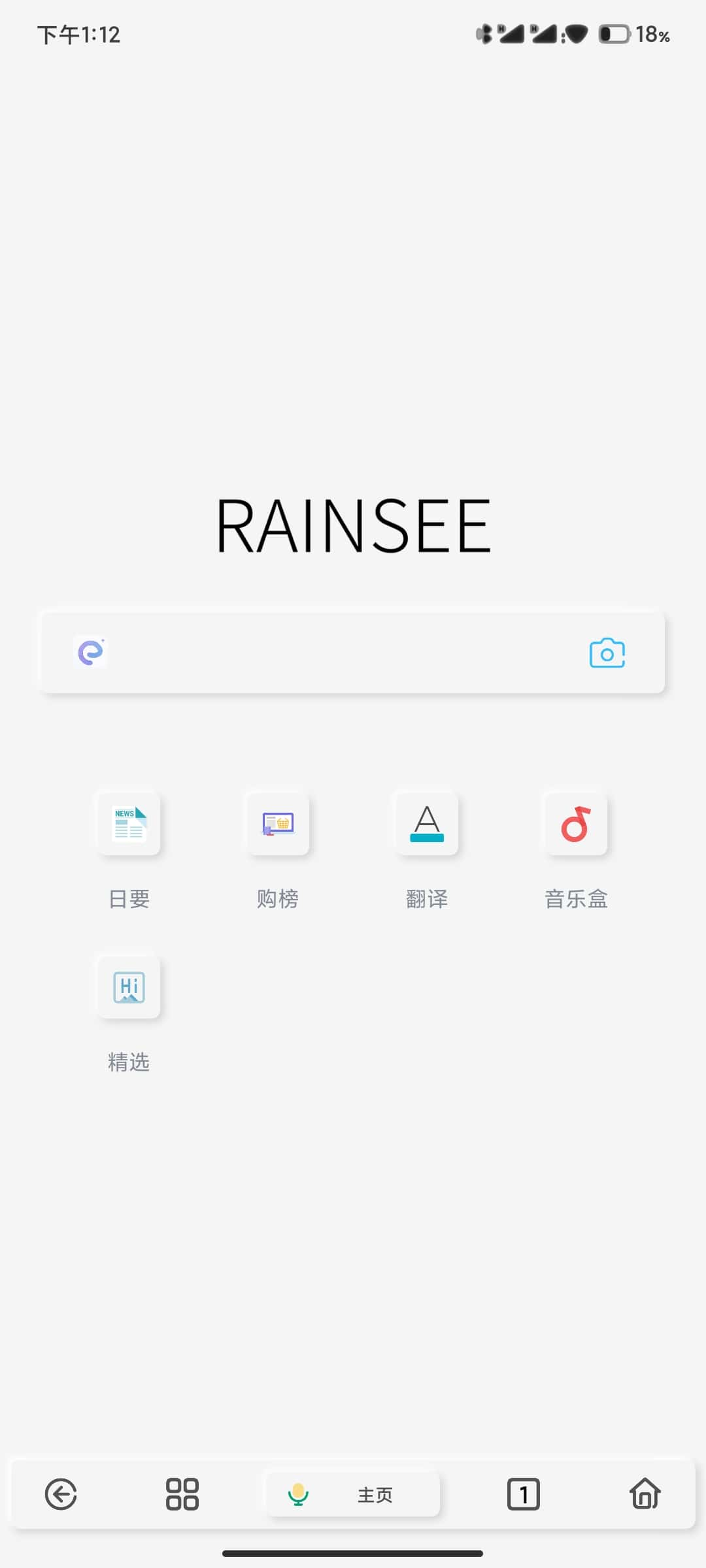 雨见浏览器app