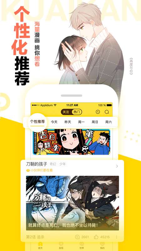 快看漫画7.14.0