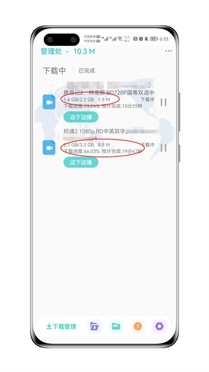 p2p下载器app