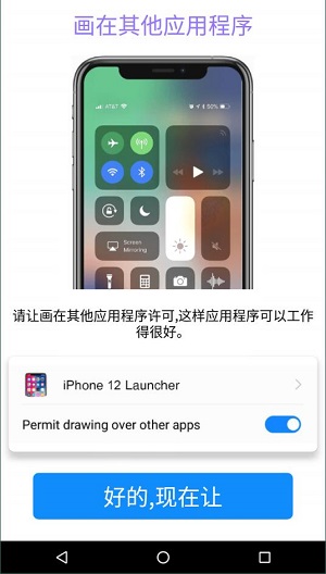 iphone12模拟器中文版