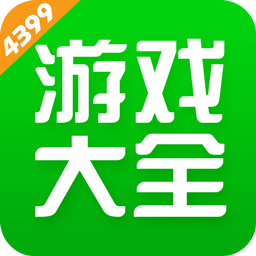 4399小游戏 V7.1.1.28