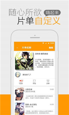 一耽漫画app