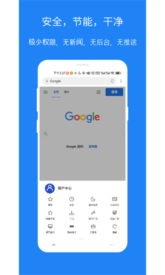 X浏览器3.8.0