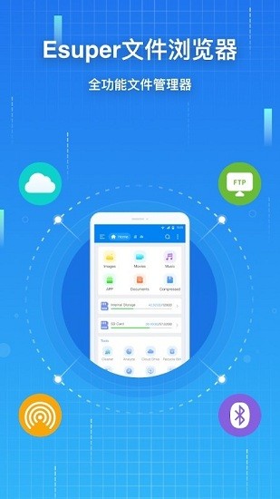 Esuper文件管理器1.2.6