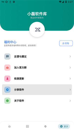 小磊软件库3.4