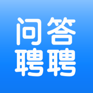 问答聘聘 V1.0.0