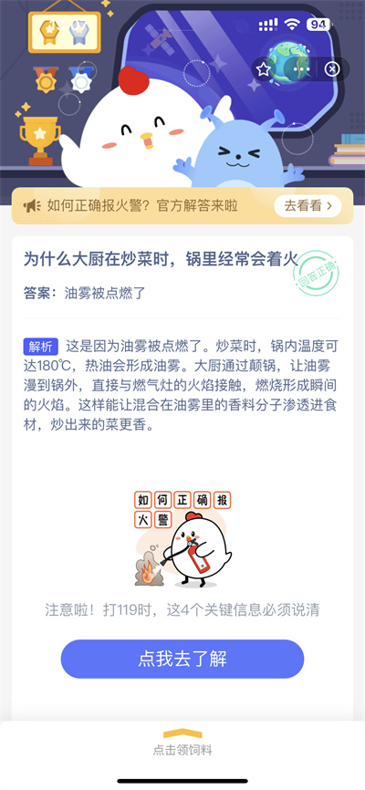 支付宝蚂蚁庄园3.9日答案是什么