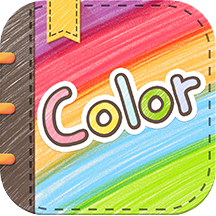 color多彩手帐 V4.1.2