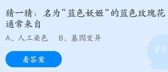 蚂蚁庄园2023年3月11日答案最新