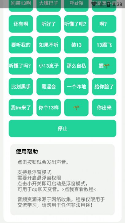 神鹰盒app