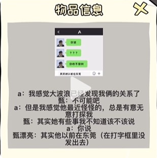 看你怎么秀攻略大全