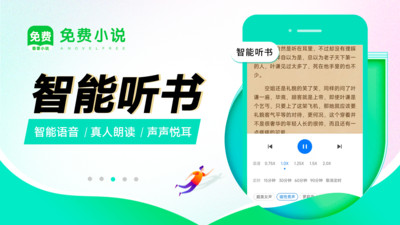 番薯免费小说app