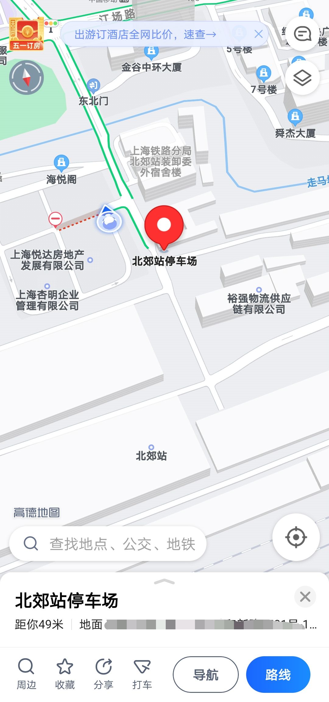 高德地图标注如何取消