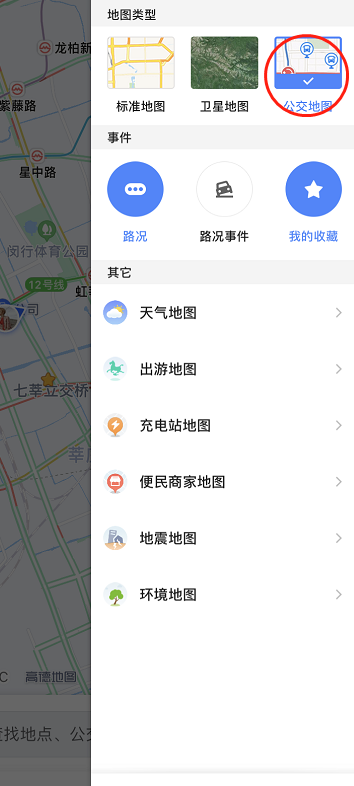 高德地图怎么开启公交线路图