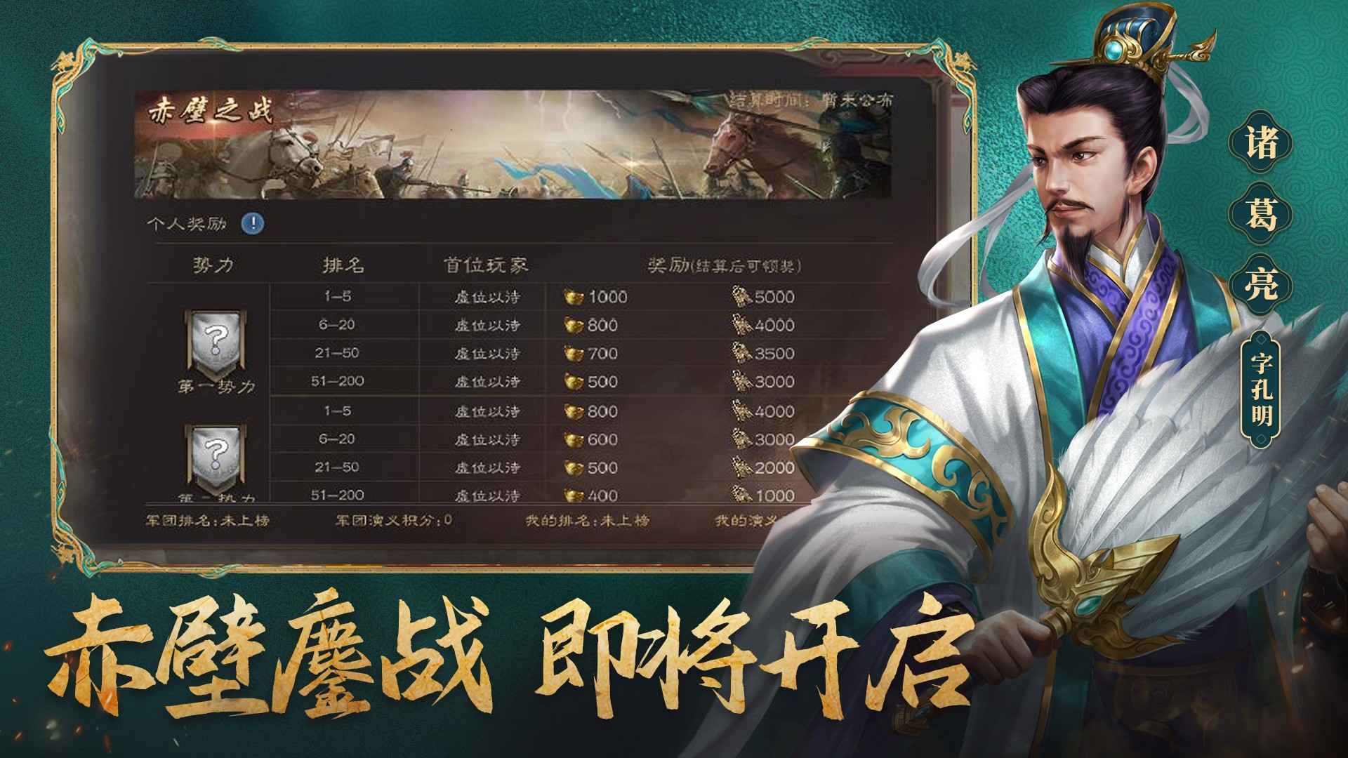 三国志威力无双手游