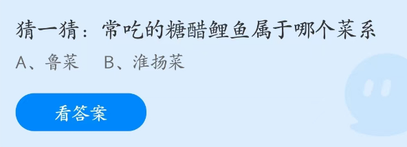 蚂蚁庄园2023年3月14日答案最新