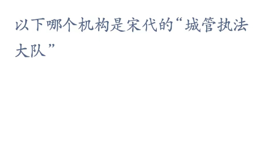 蚂蚁新村小课堂2023年3月13日答案最新