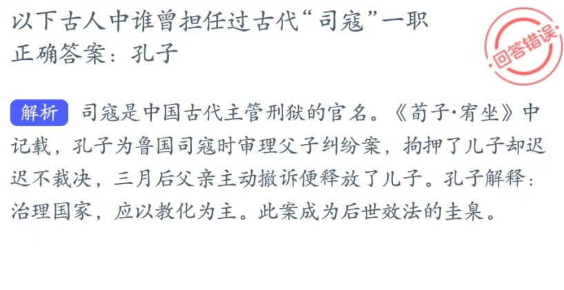 蚂蚁新村小课堂2023年3月14日答案最新