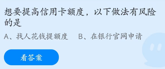 蚂蚁庄园2023年3月15日答案最新