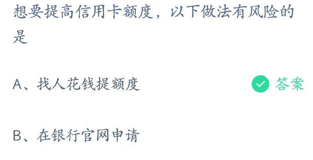 蚂蚁庄园2023年3月15日答案最新