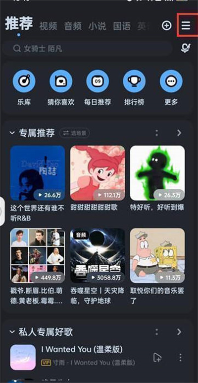 酷狗音乐打开时的哈啰酷狗如何关闭