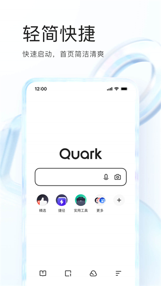 quark浏览器