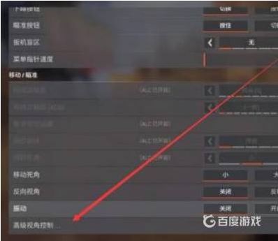 apex手柄辅助瞄准怎么开