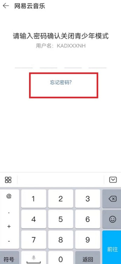 网易云音乐青少年模式密码忘记怎么办