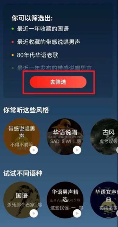 网易云音乐歌单助手使用方法