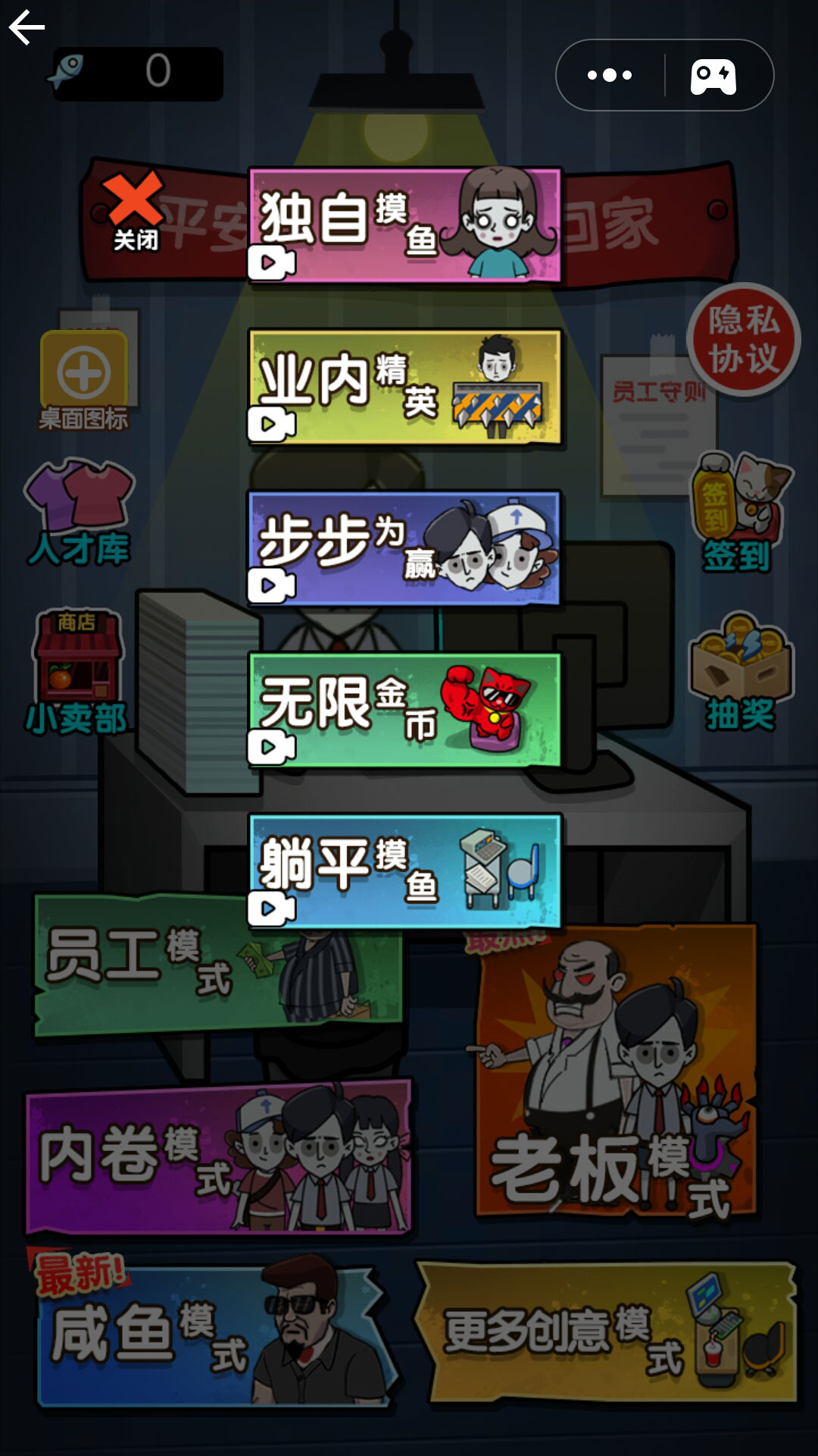 打工人打工魂 V1.0