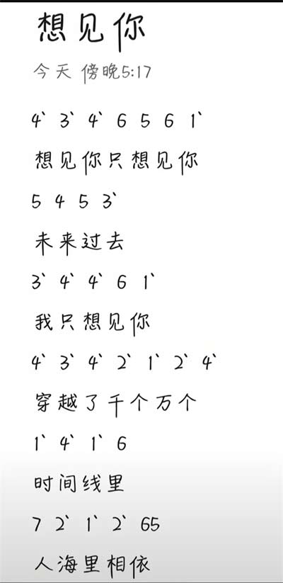 蛋仔派对电子琴乐谱汇总 电子琴乐谱有哪些