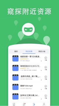 迅雷影音手机版 V11.3.7