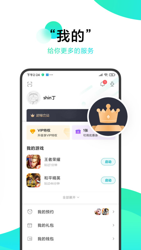 小米游戏中心app V12.12.0.600