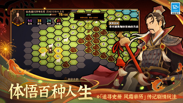 无悔华夏手游 V3.3.44 官方正版