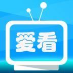 爱看TV破解版 V2.0